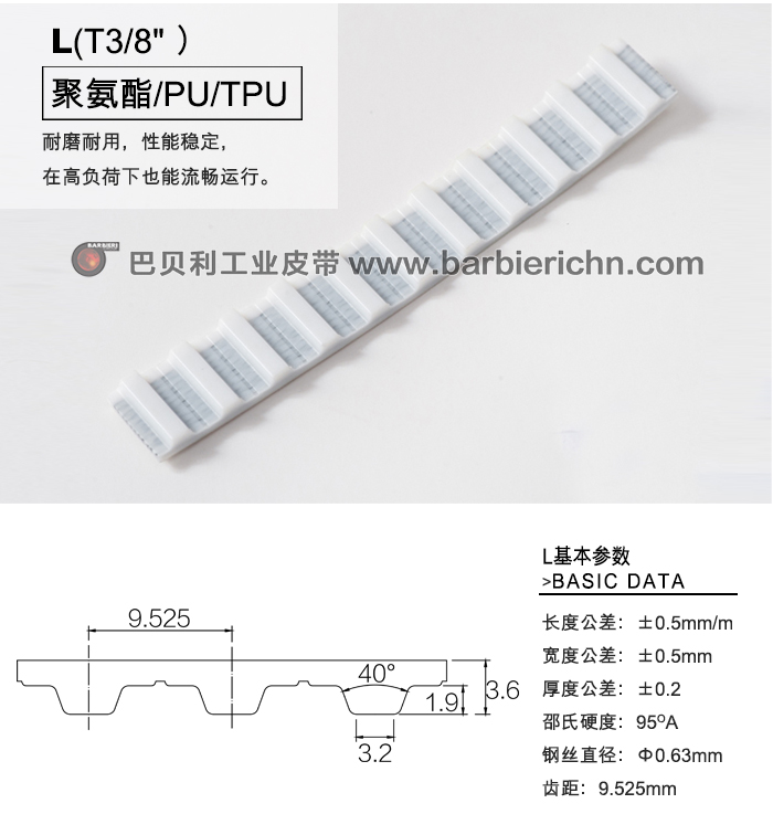 英制齿型-L-