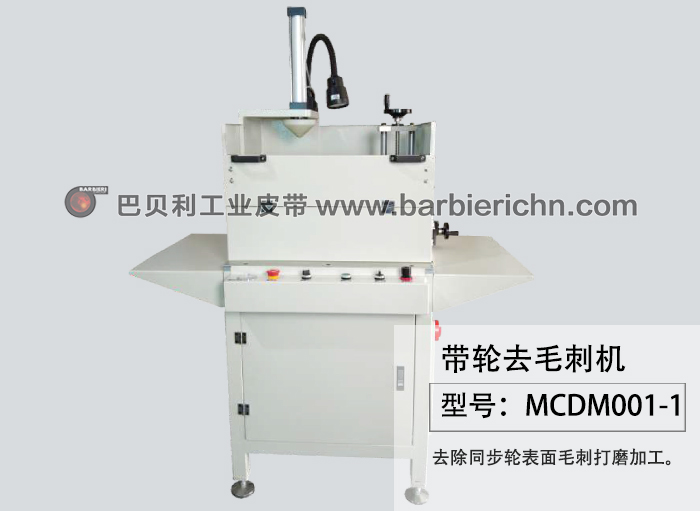 毛刺打磨机-1