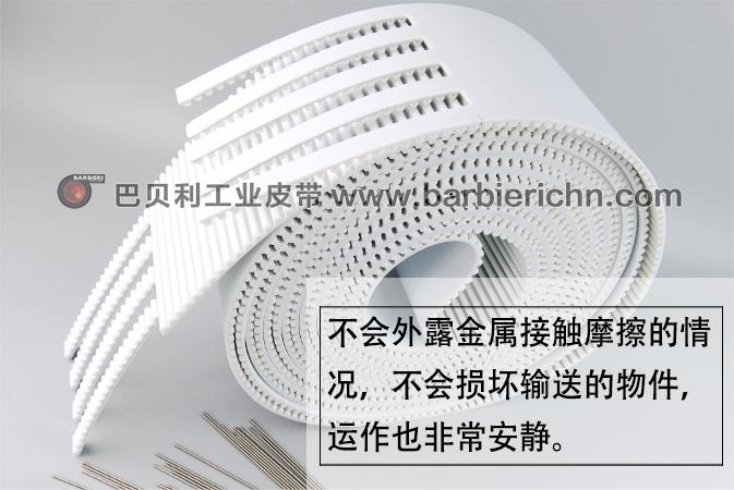 HTD8M插销接驳同步带-3